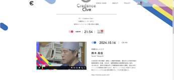 CC〜credence clue〜にインタビュー掲載されました。サムネイル画像
